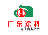 广东省涂料行业协会